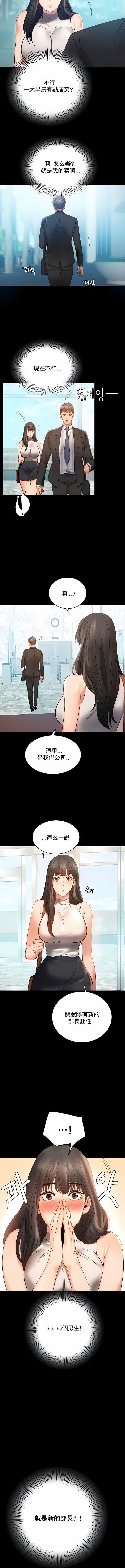 婚外情概率第4話