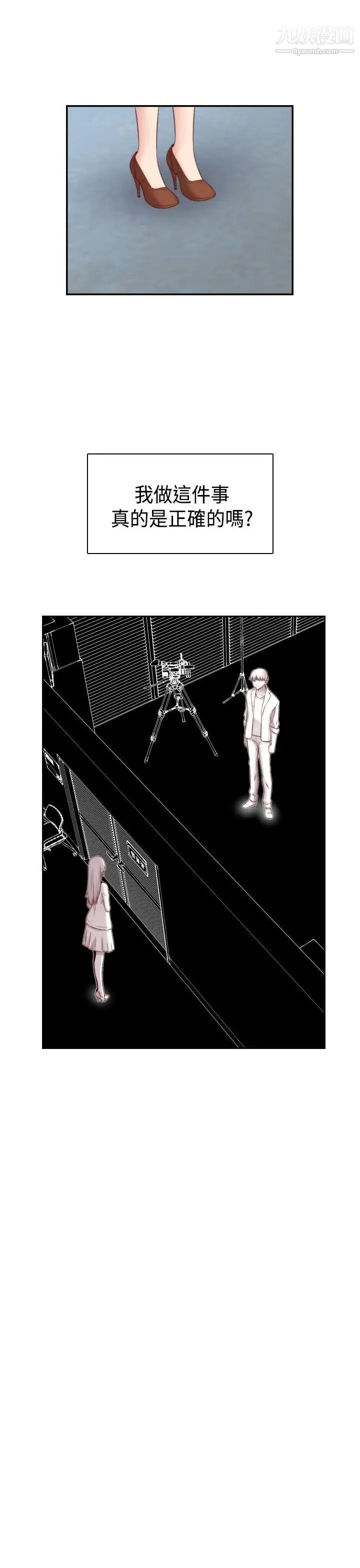 H校園第60話-第2季最後的課外輔導