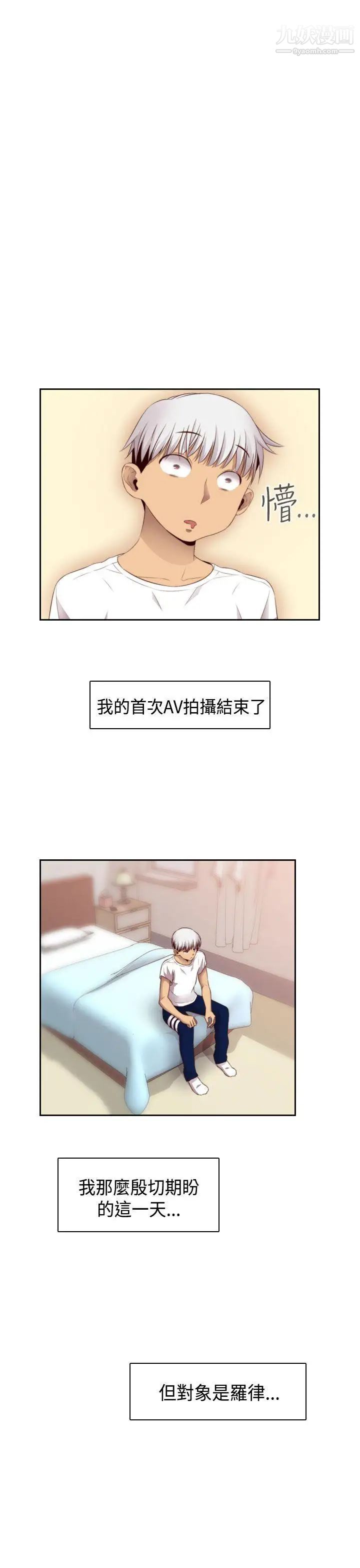 H校园第61话-第2季被爱的感觉