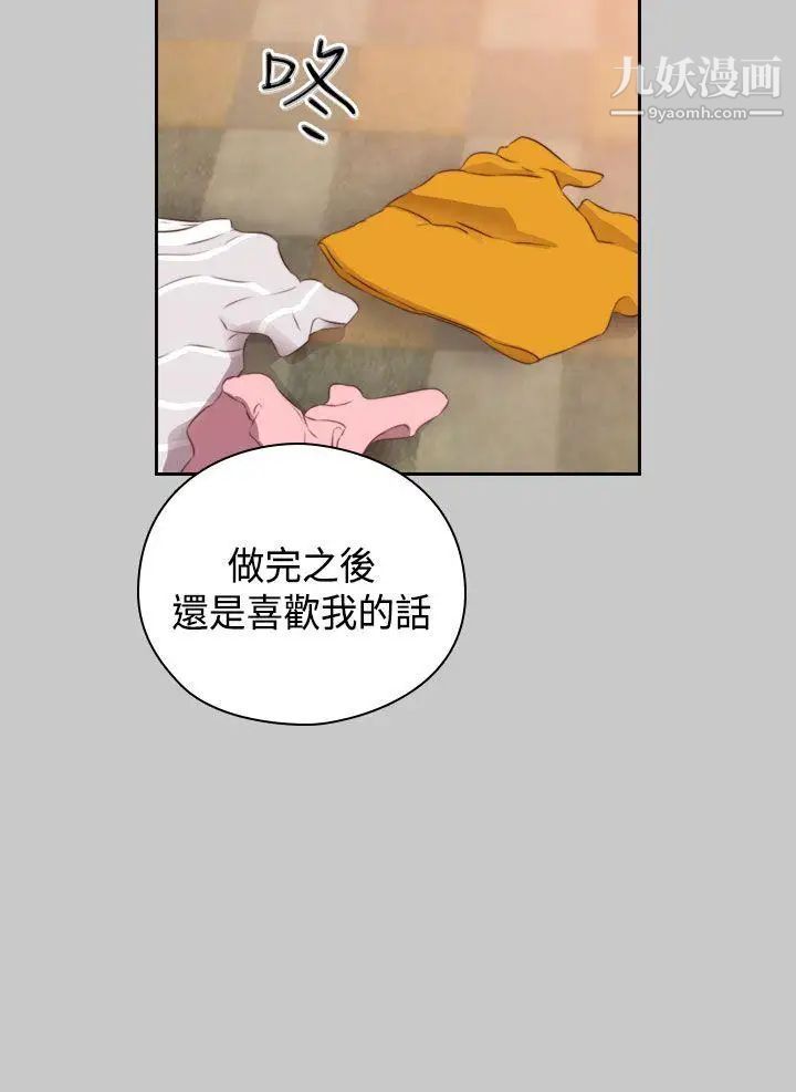 H校园第61话-第2季被爱的感觉