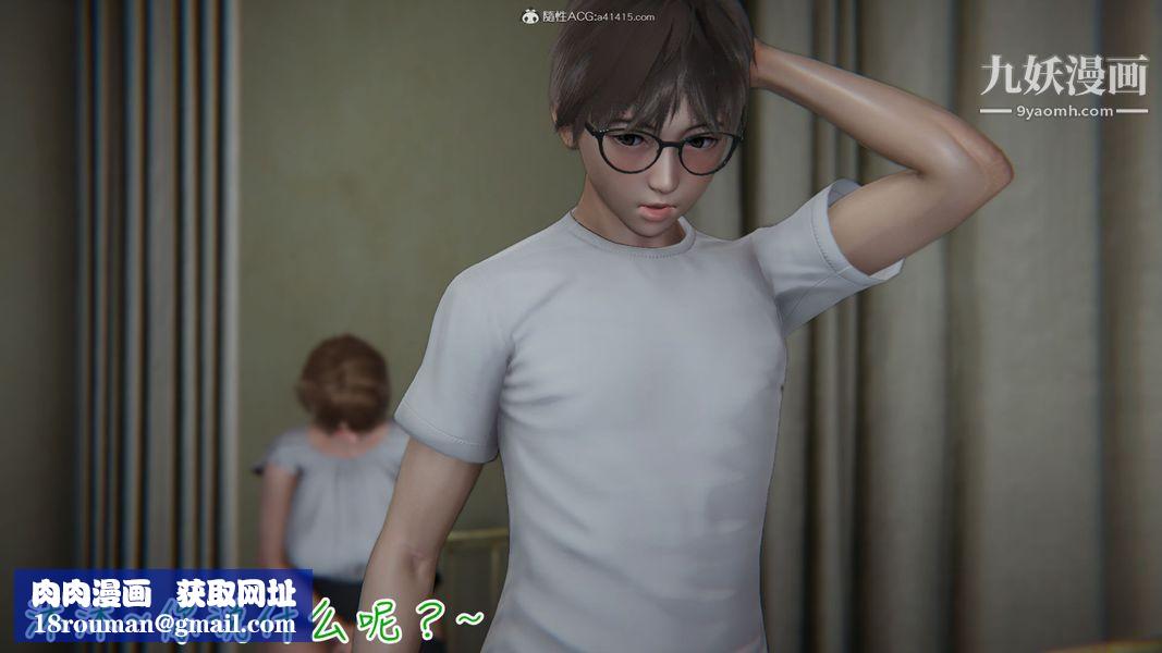 漂亮妈妈的过家家游戏[3D]第03章【第04话】