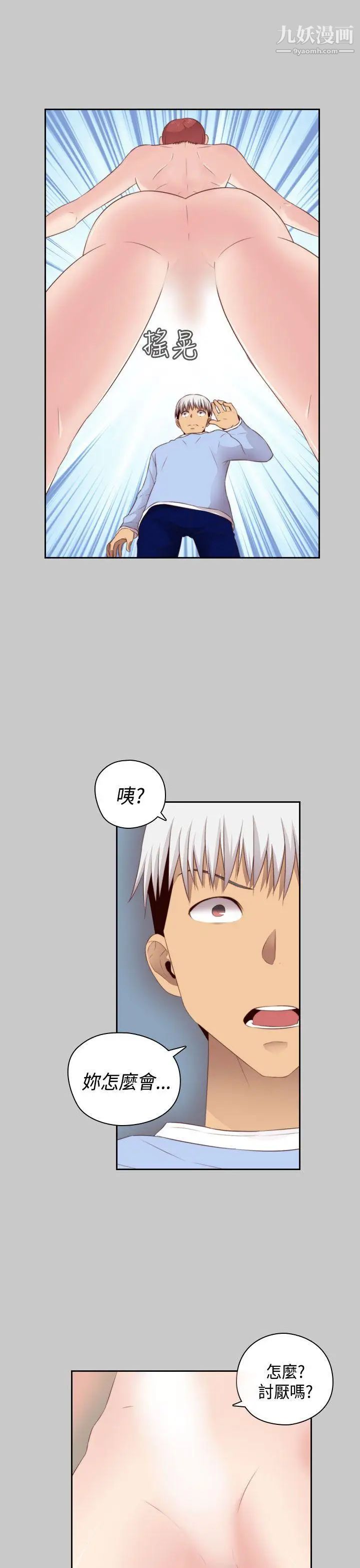 H校园第61话-第2季被爱的感觉