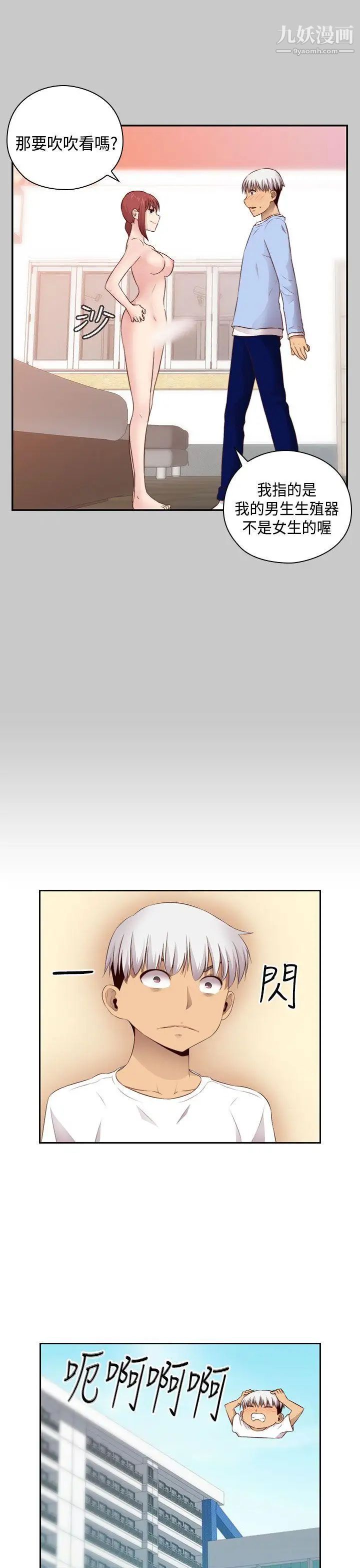 H校园第61话-第2季被爱的感觉