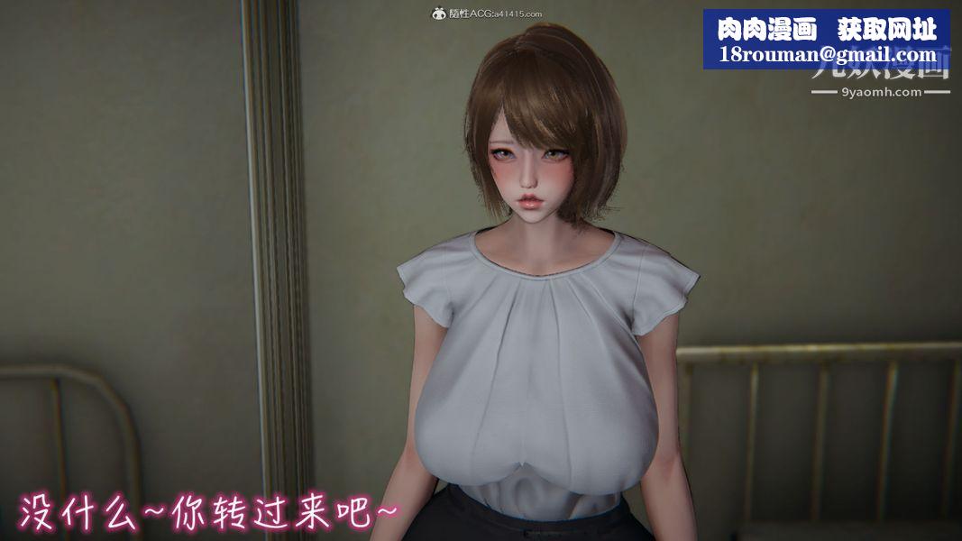 漂亮妈妈的过家家游戏[3D]第03章【第05话】