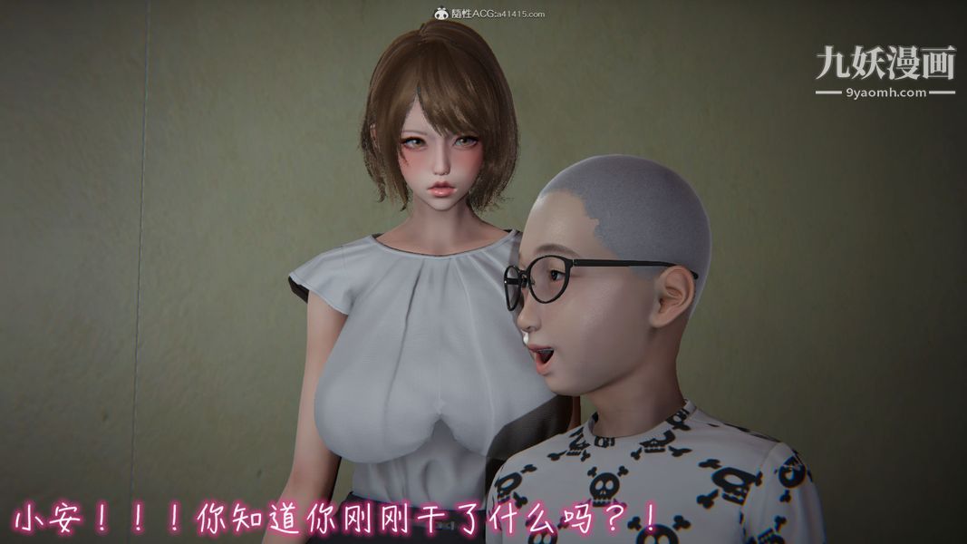 漂亮妈妈的过家家游戏[3D]第03章【第05话】