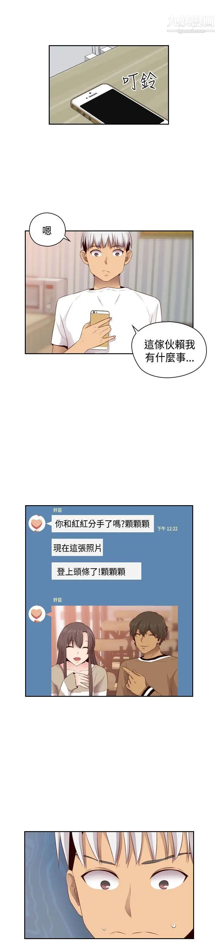 H校園第61話-第2季被愛的感覺