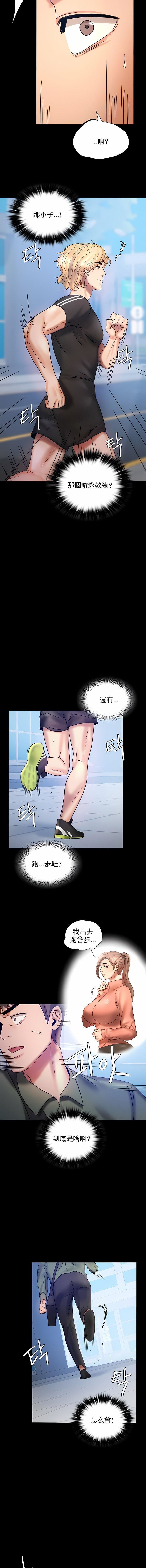 婚外情概率第6话