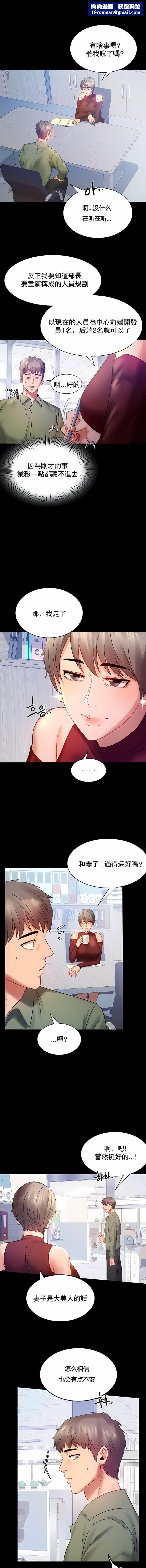 婚外情概率第6话