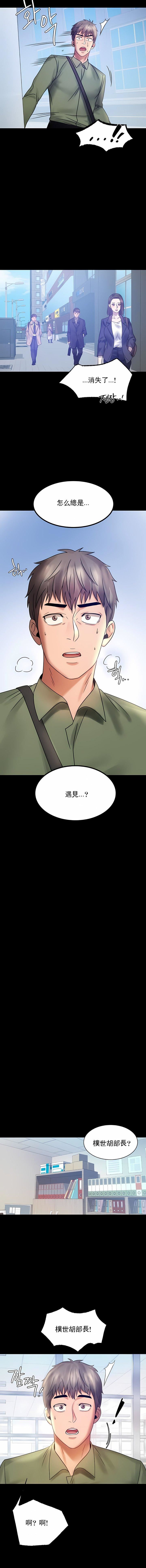 婚外情概率第6话