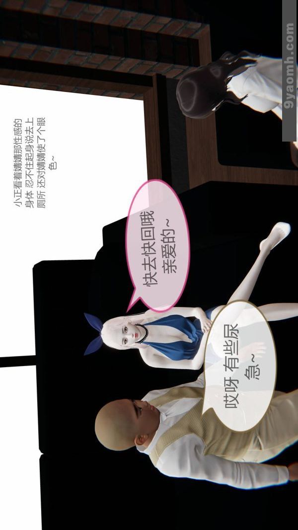 [3D]色灵系统+番外第10章-01话