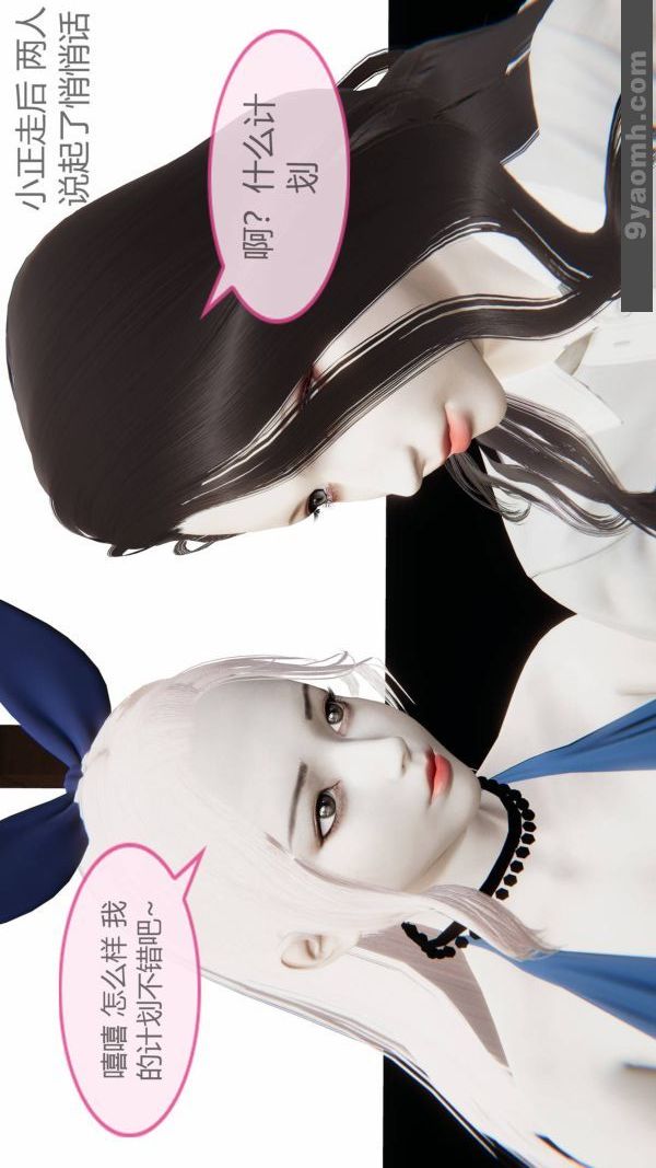 [3D]色灵系统+番外第10章-01话