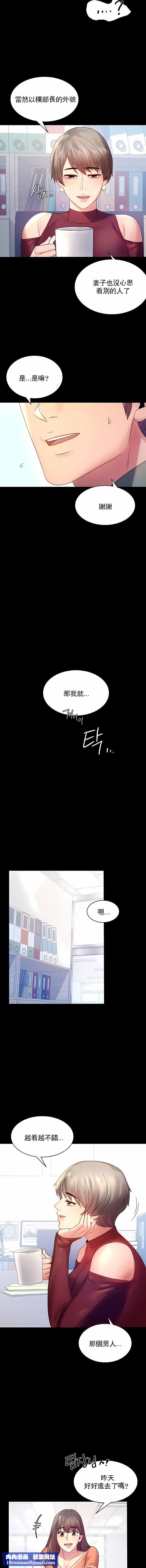 婚外情概率第6话