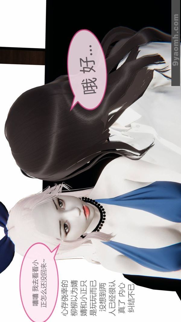 [3D]色靈系統+番外第10章-01話