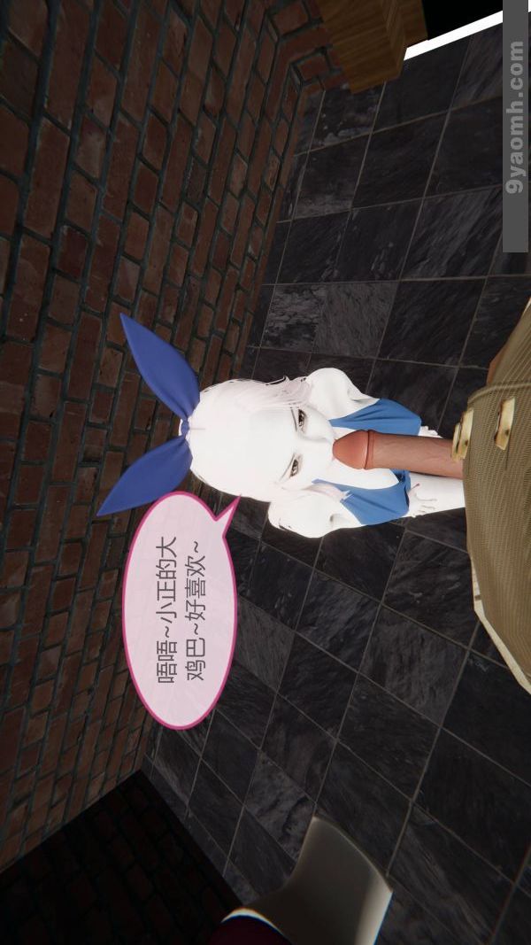 [3D]色靈系統+番外第10章-01話