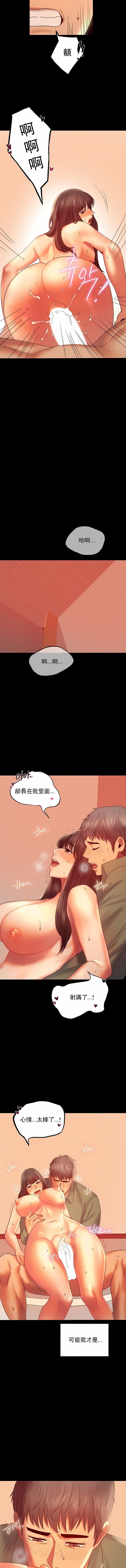 婚外情概率第7话