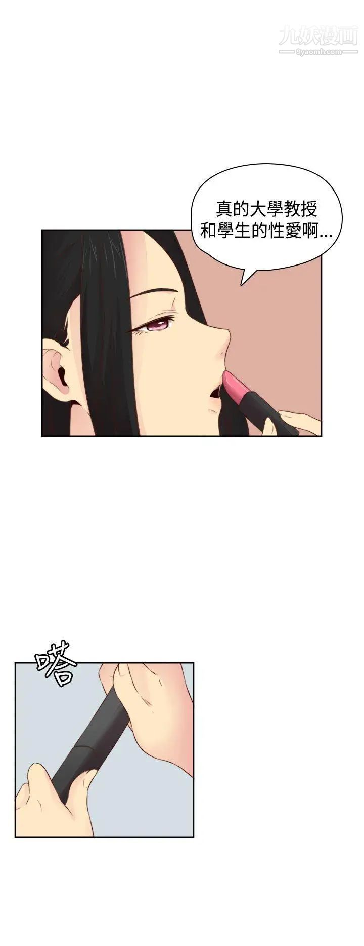 H校园第62话-第2季专业演员