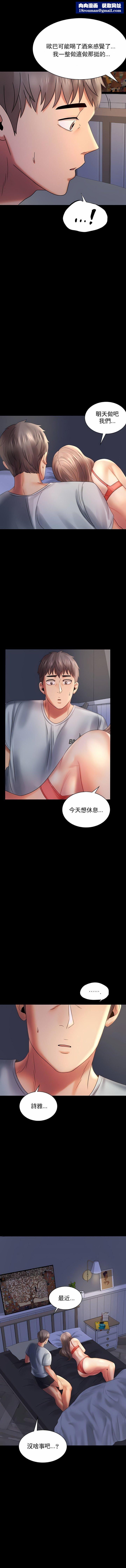 婚外情概率第7话