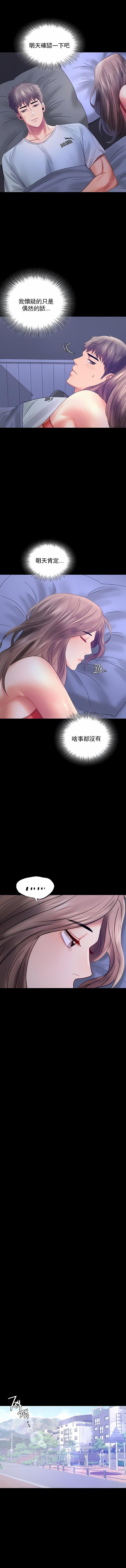 婚外情概率第7话