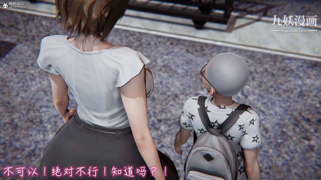 漂亮媽媽的過家家遊戲[3D]第04章【第01话】