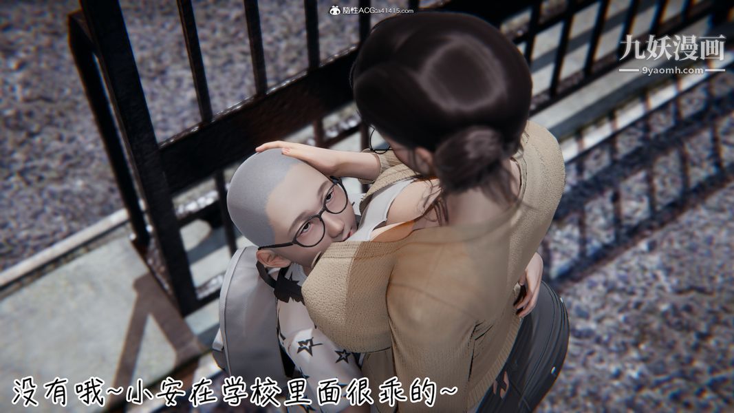 漂亮妈妈的过家家游戏[3D]第04章【第01话】