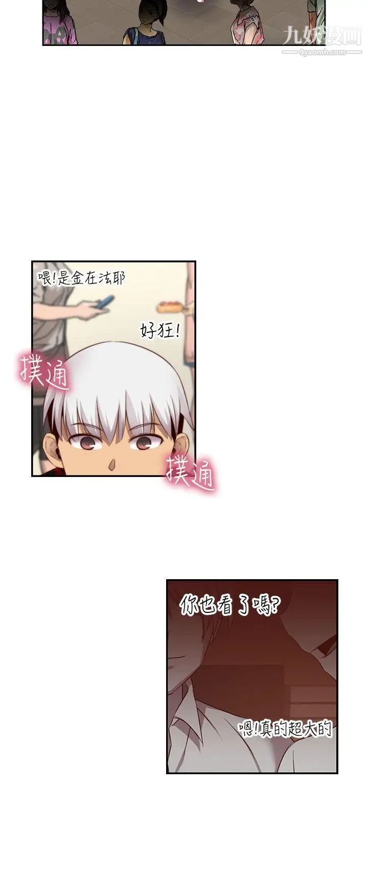 H校园第62话-第2季专业演员