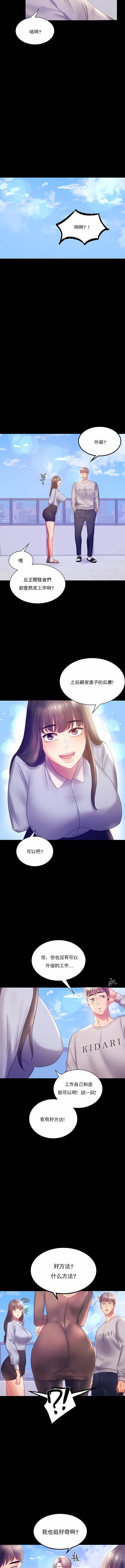 婚外情概率第8话