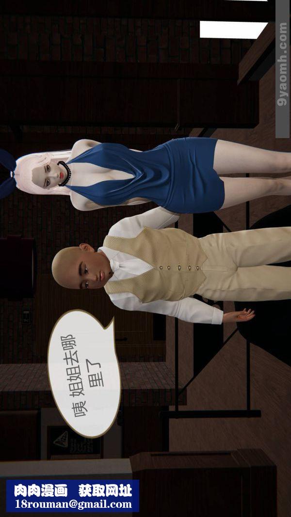 [3D]色灵系统+番外第10章-01话