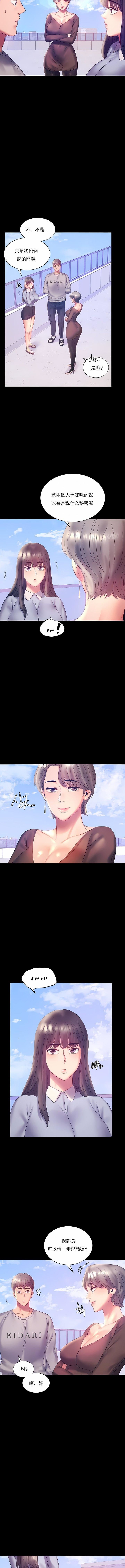 婚外情概率第8話