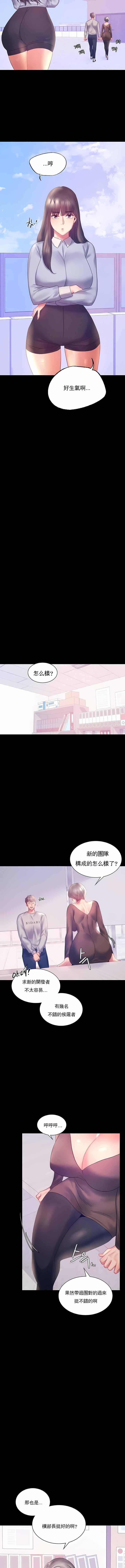 婚外情概率第8話