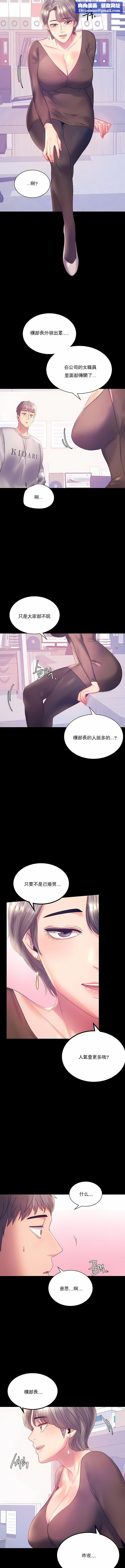 婚外情概率第8話