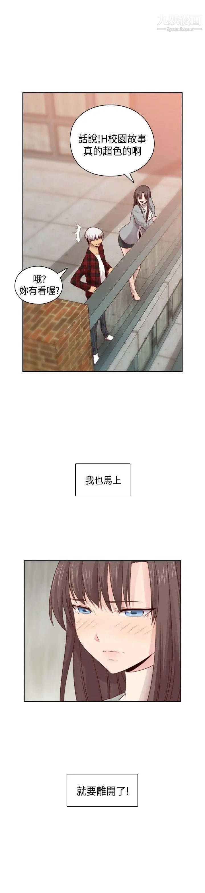 H校園第62話-第2季專業演員