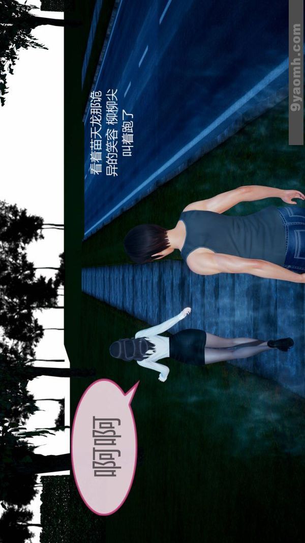 [3D]色灵系统+番外第10章-02话