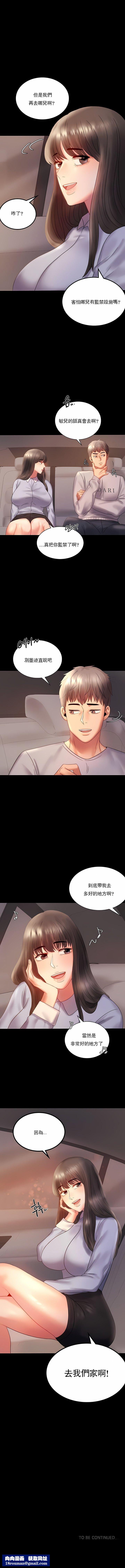 婚外情概率第8话