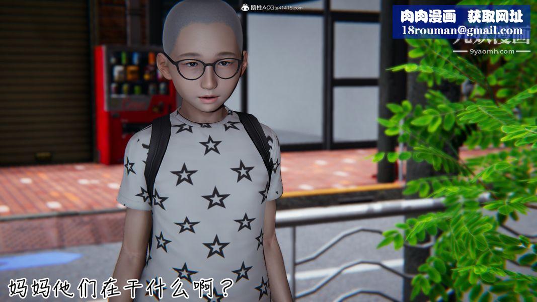 漂亮妈妈的过家家游戏[3D]第04章【第02话】