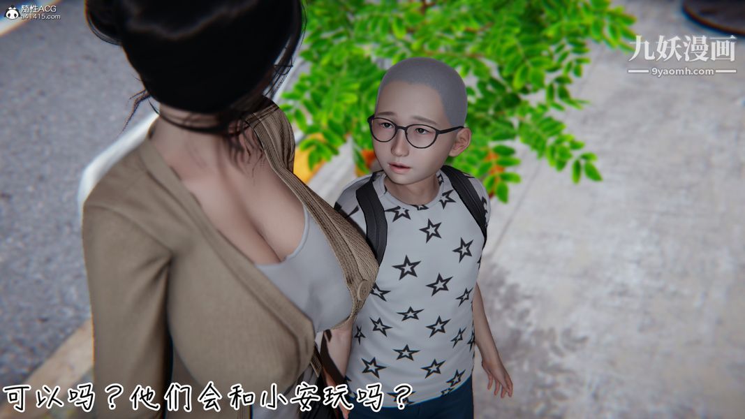 漂亮妈妈的过家家游戏[3D]第04章【第02话】