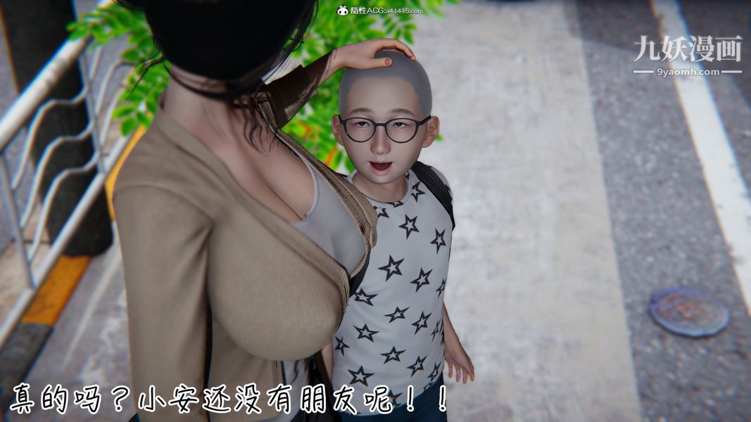 漂亮媽媽的過家家遊戲[3D]第04章【第02话】