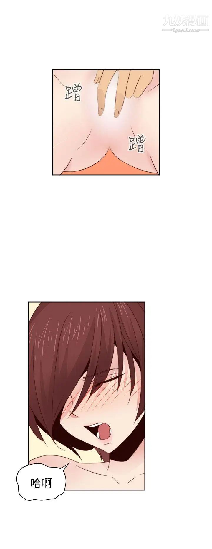 H校园第63话-第2季红红居然…