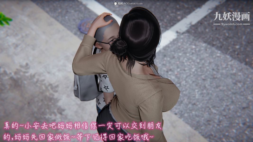 漂亮妈妈的过家家游戏[3D]第04章【第02话】