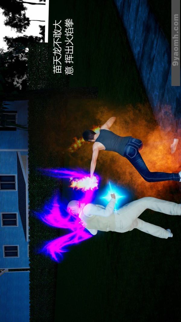 [3D]色靈系統+番外第10章-02話