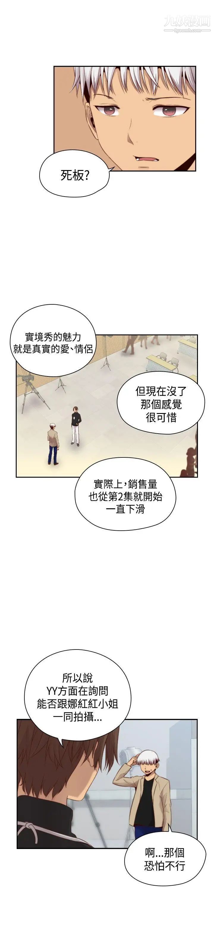 H校园第63话-第2季红红居然…