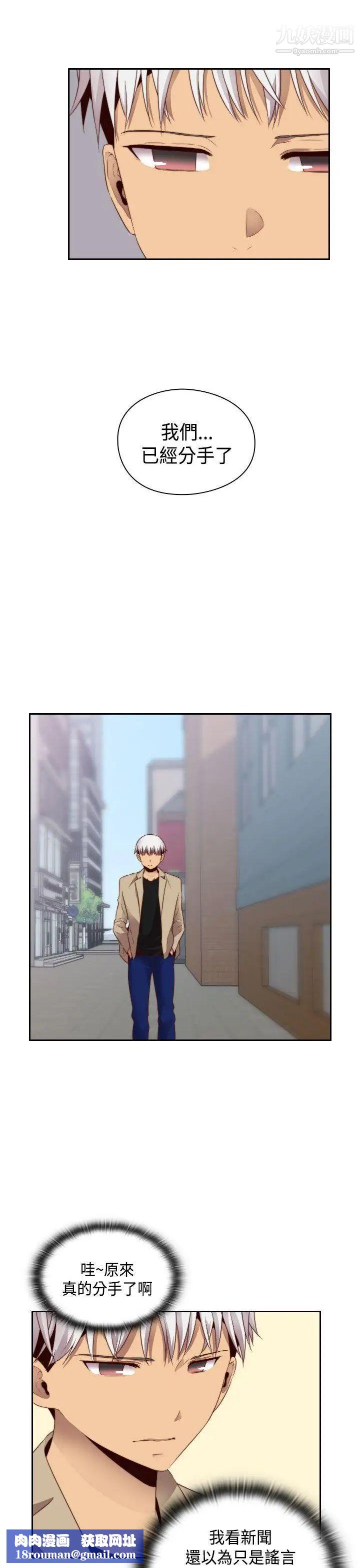 H校园第63话-第2季红红居然…