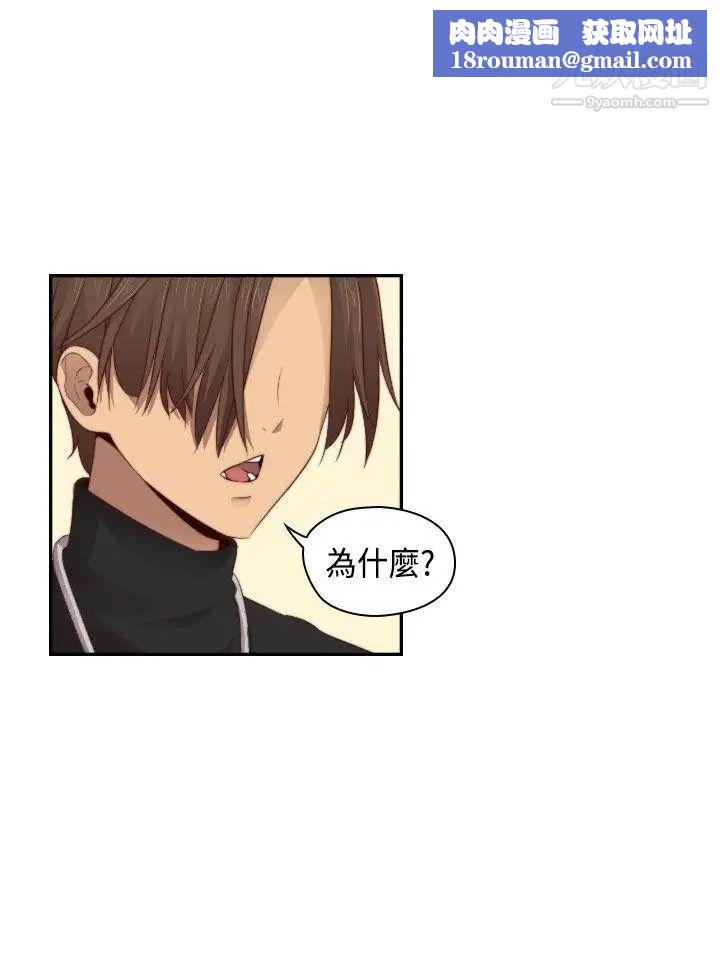 H校园第63话-第2季红红居然…