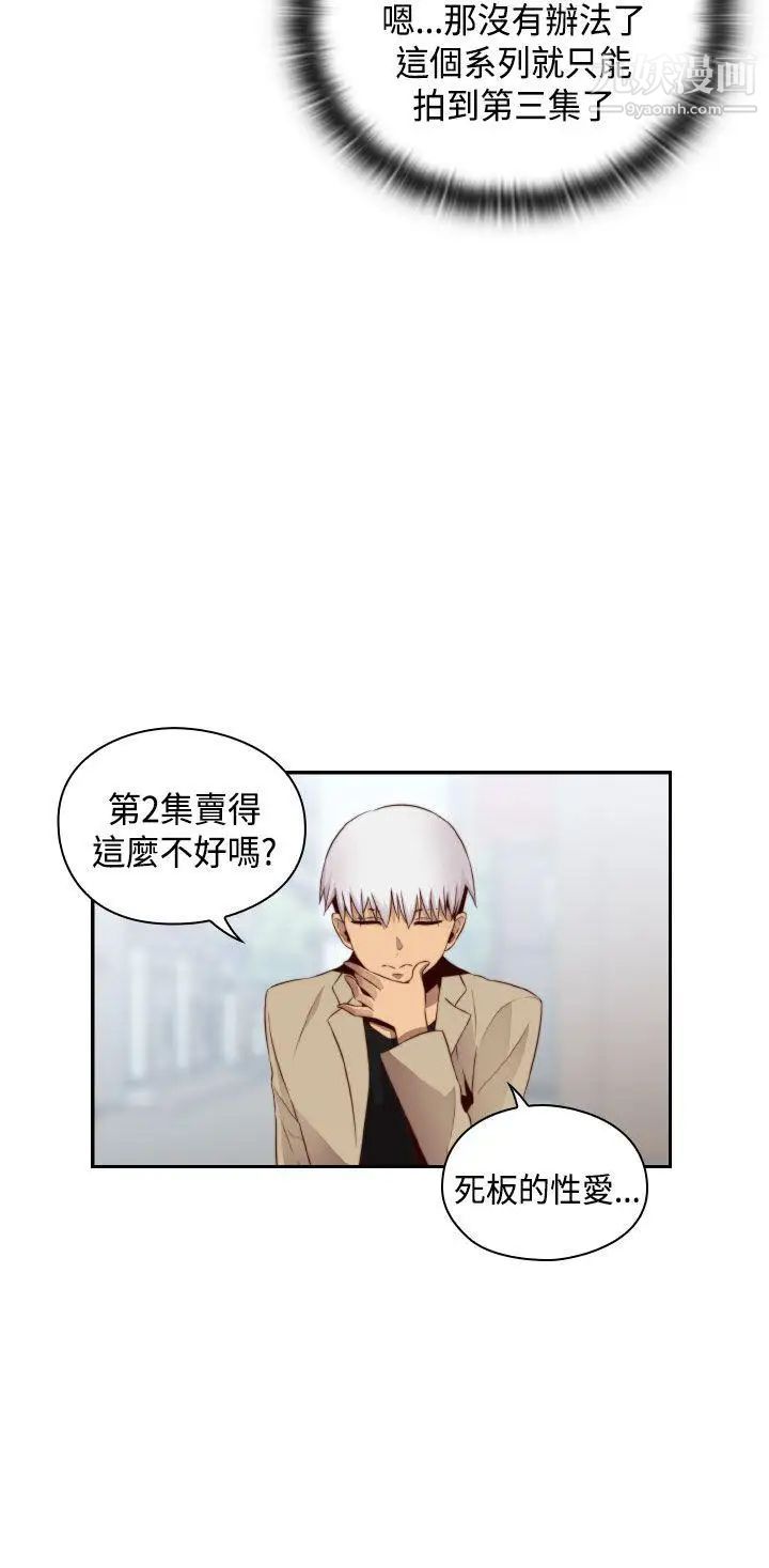 H校园第63话-第2季红红居然…