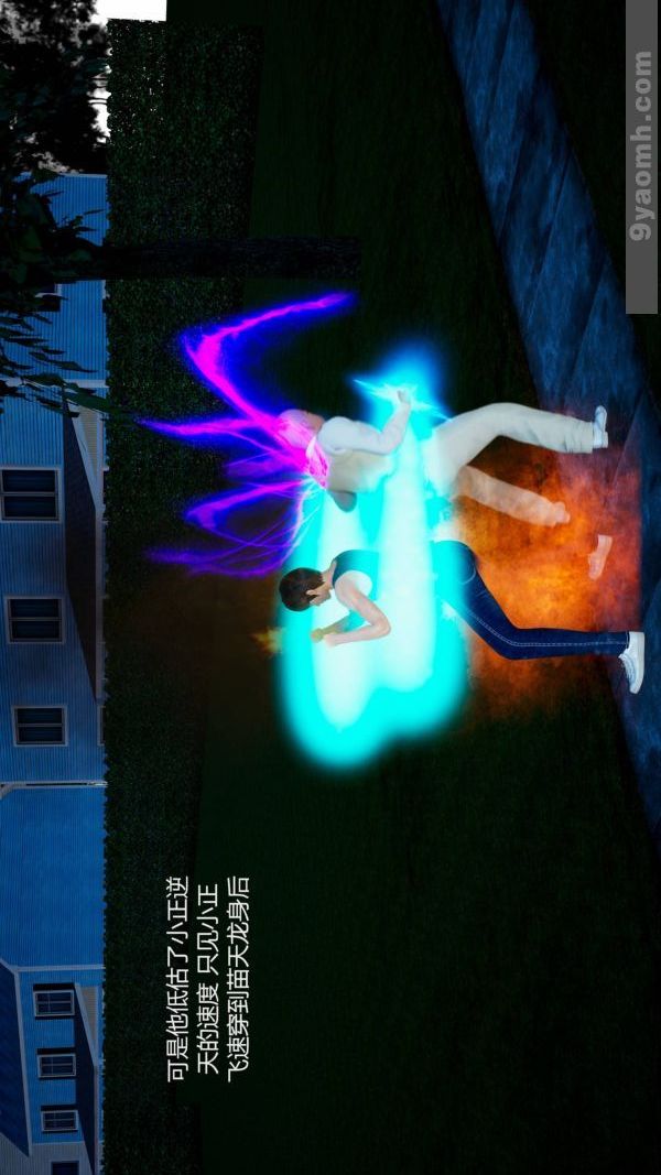 [3D]色灵系统+番外第10章-02话