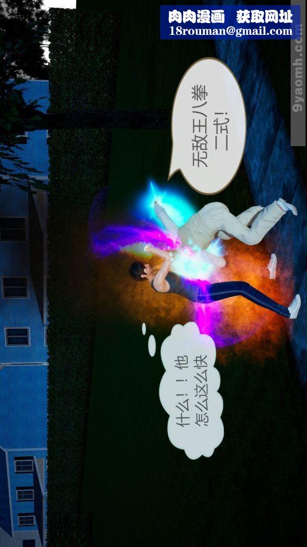 [3D]色灵系统+番外第10章-02话