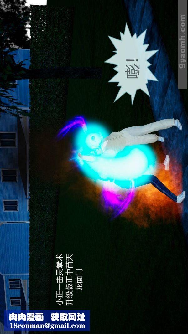 [3D]色灵系统+番外第10章-02话