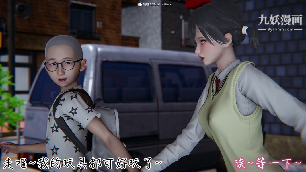 漂亮妈妈的过家家游戏[3D]第04章【第02话】