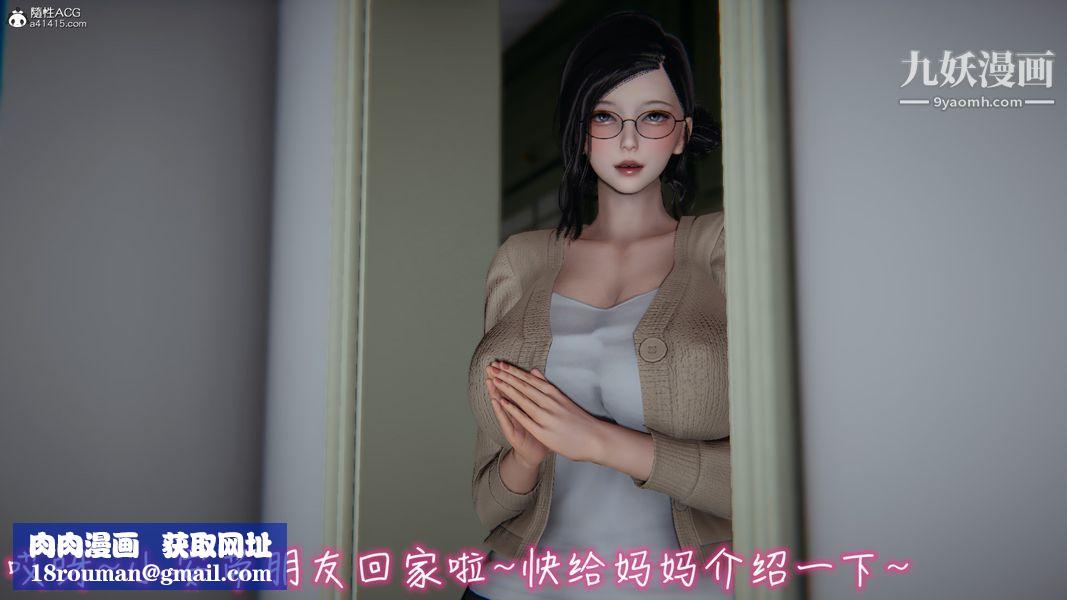 漂亮妈妈的过家家游戏[3D]第04章【第02话】