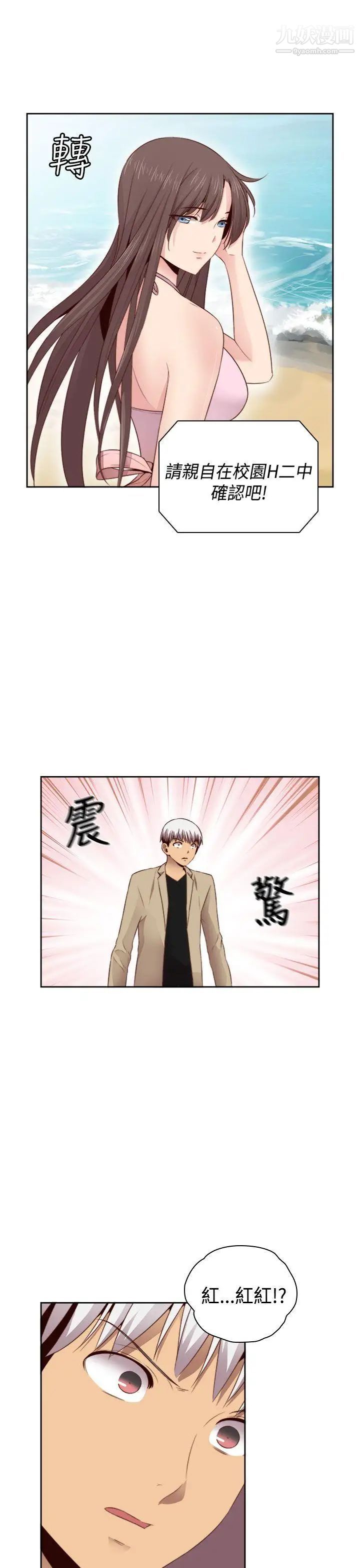 H校园第63话-第2季红红居然…