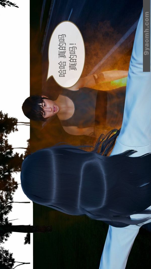 [3D]色灵系统+番外第10章-02话